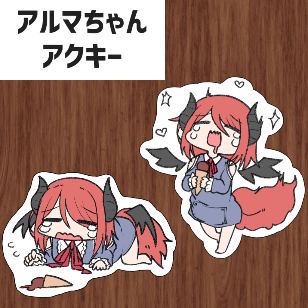 アルマちゃんアクリルキーホルダー