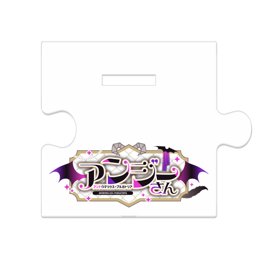 アンジーさん立ち絵つながるアクリルスタンド