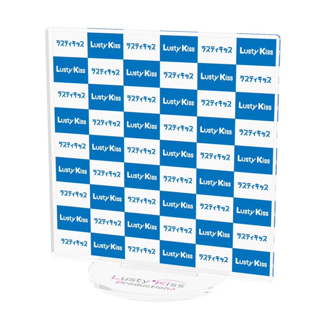【つながるアクスタの背景に!】Lusty*Kiss背景アクリルスタンド