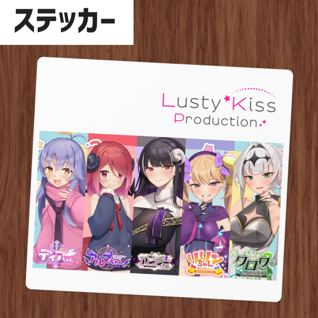 キャラクターステッカー