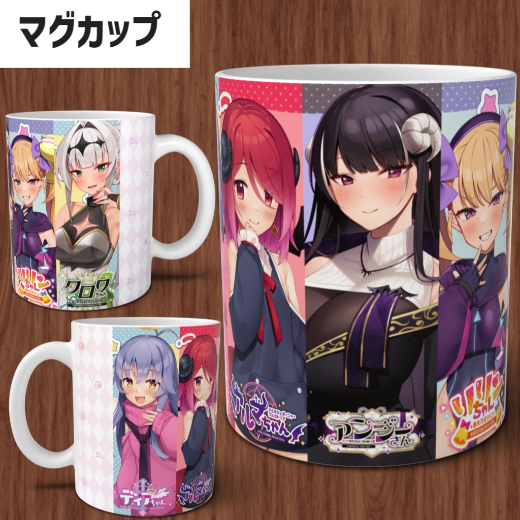 マグカップ