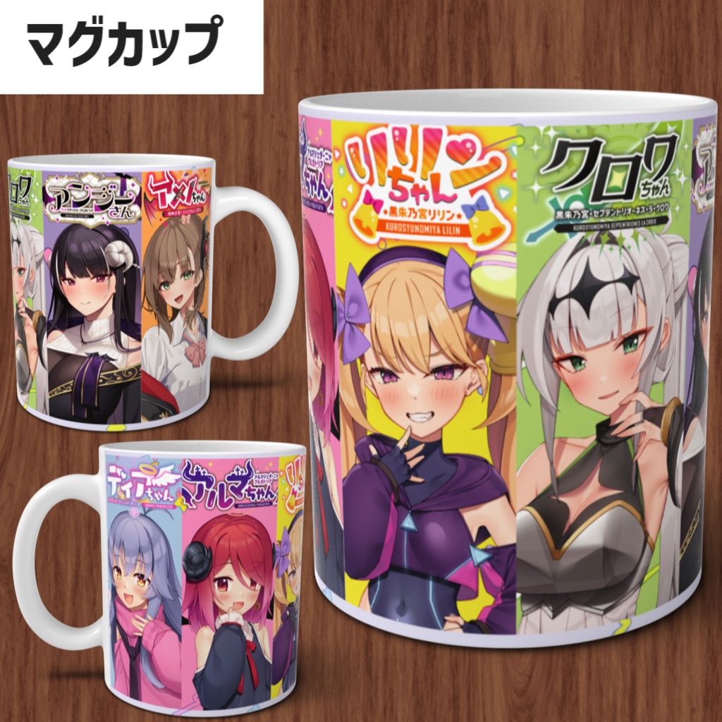 マグカップ
