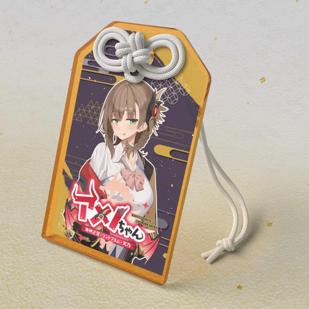 アクリルお守り