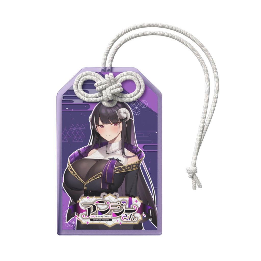 アクリルお守り