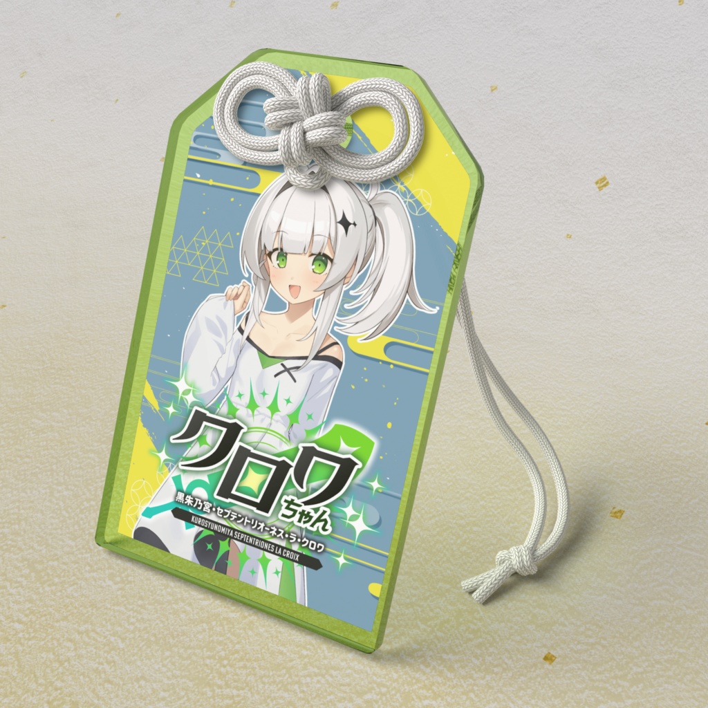 アクリルお守り