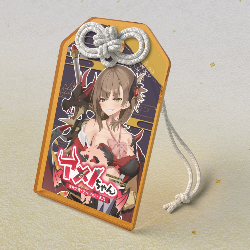 アクリルお守り