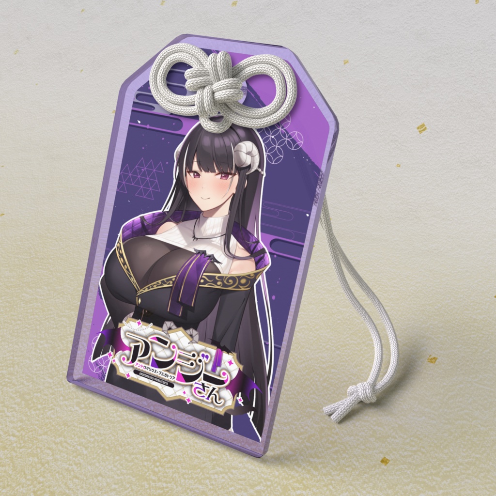 アクリルお守り