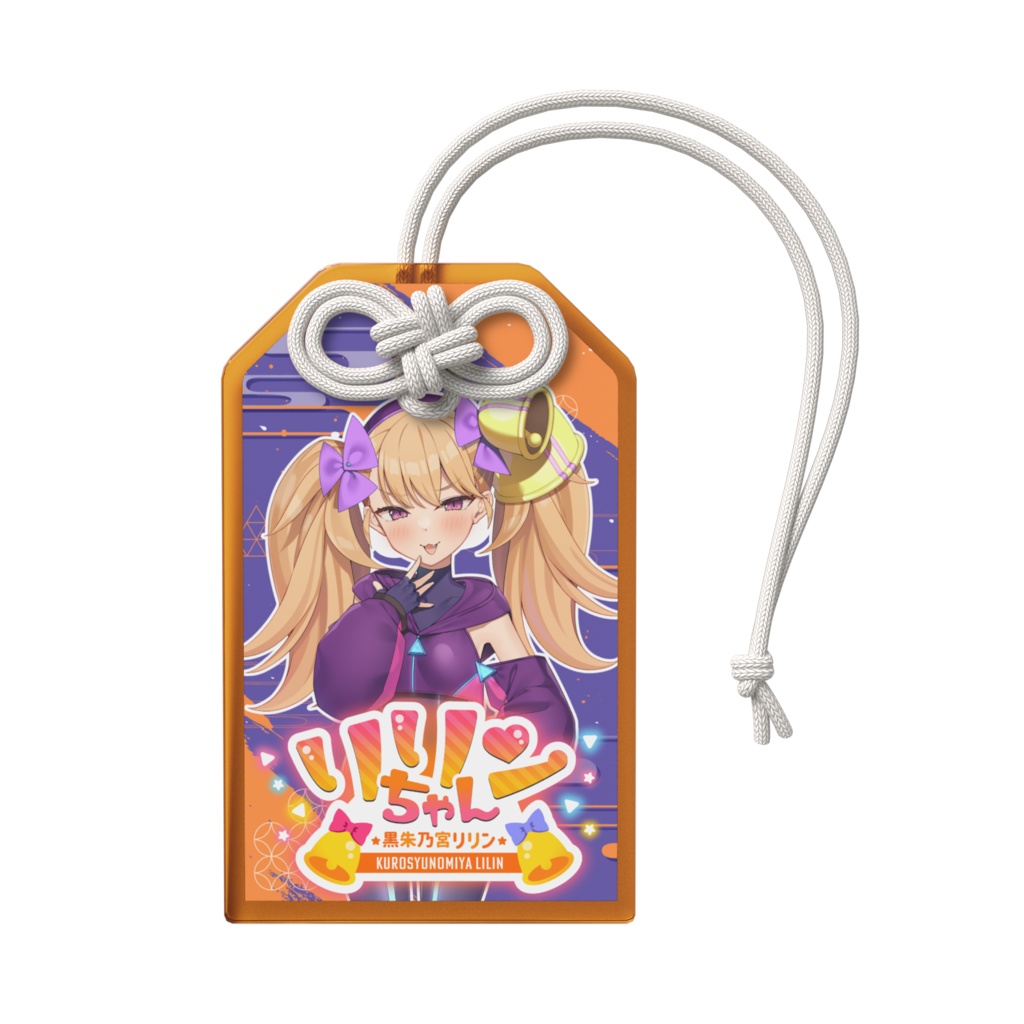 アクリルお守り