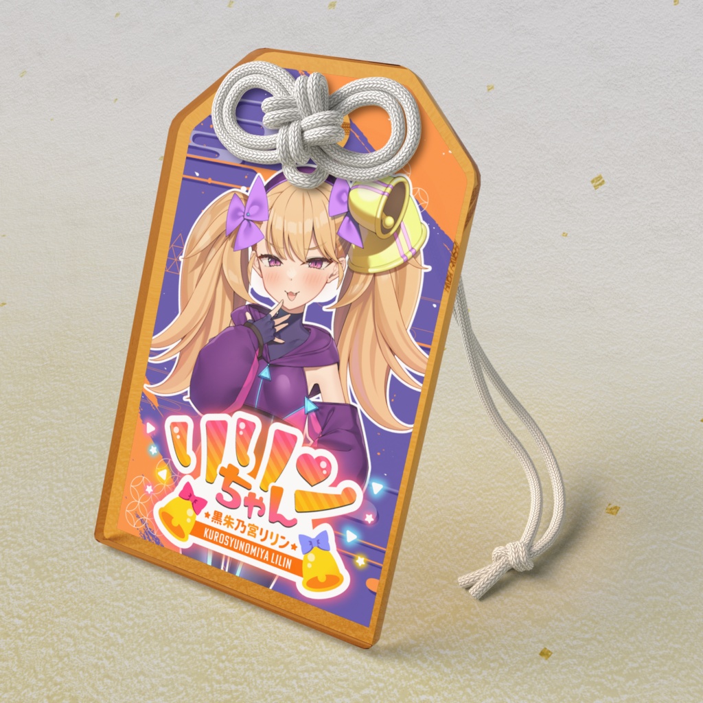 アクリルお守り