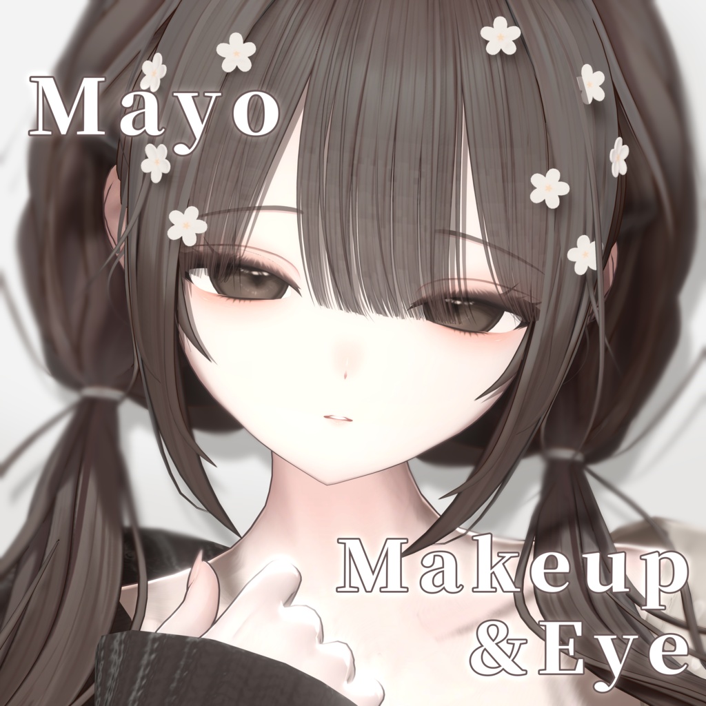 期間限定アイテクスチャ一部無料!【Mayo/まよ】Makeup&Eye Texture【メイクアップ&アイテクスチャ】