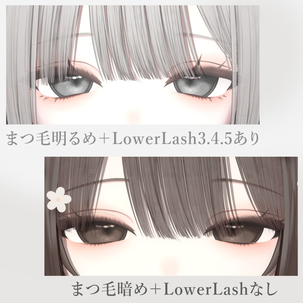 期間限定アイテクスチャ一部無料!【Mayo/まよ】Makeup&Eye Texture【メイクアップ&アイテクスチャ】