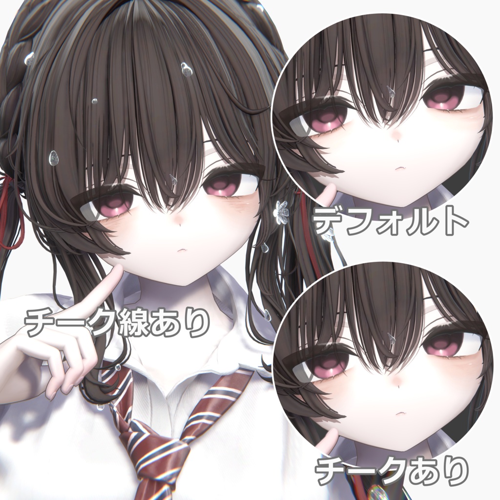 ❗期間限定無料❗【うらら -Urara-】Warm Makeup&Eye Texture【メイクアップ&アイテクスチャ】