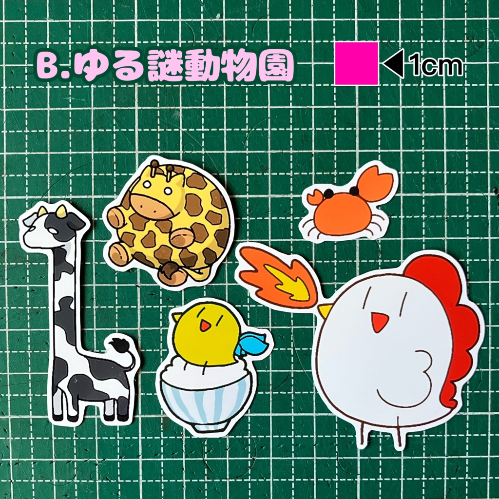 ゆる謎ステッカーセット4種