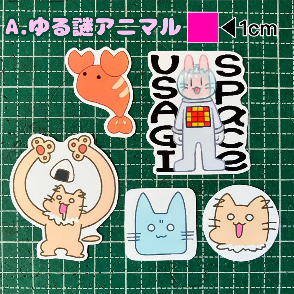 ゆる謎ステッカーセット4種