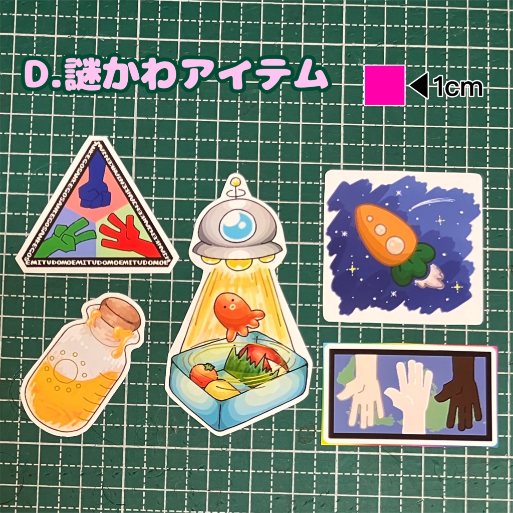 ゆる謎ステッカーセット4種