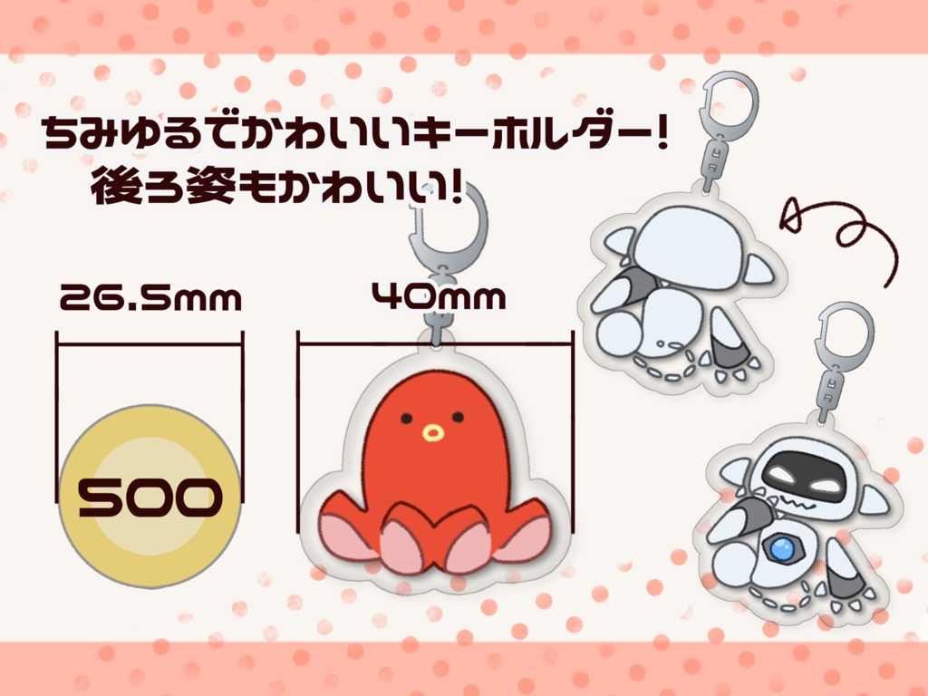 ちみゆる生物 アクリルキーホルダー