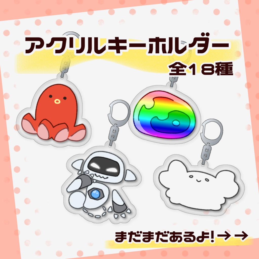 ちみゆる生物　アクリルキーホルダー