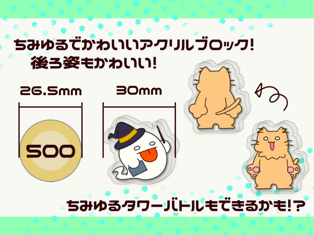 ちみゆる生物 アクリルブロック