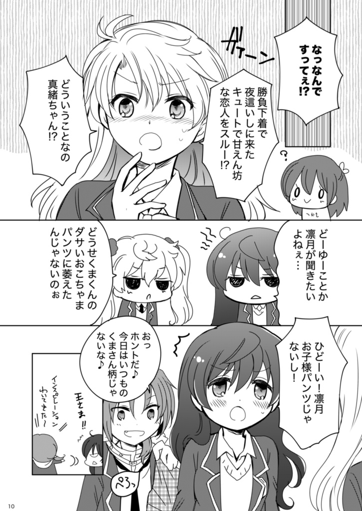 「Love is in the Air!」(残部少数)