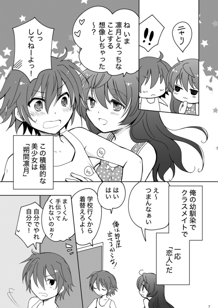 「Love is in the Air!」(残部少数)