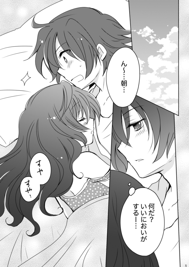 「Love is in the Air!」(残部少数)