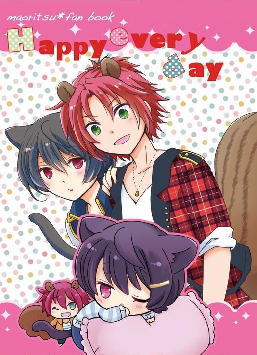 まおりつ リスネコ本「HAPPY EVERY DAY」