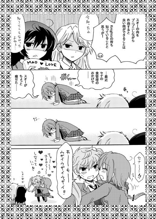 「イタズラしてくれる?」