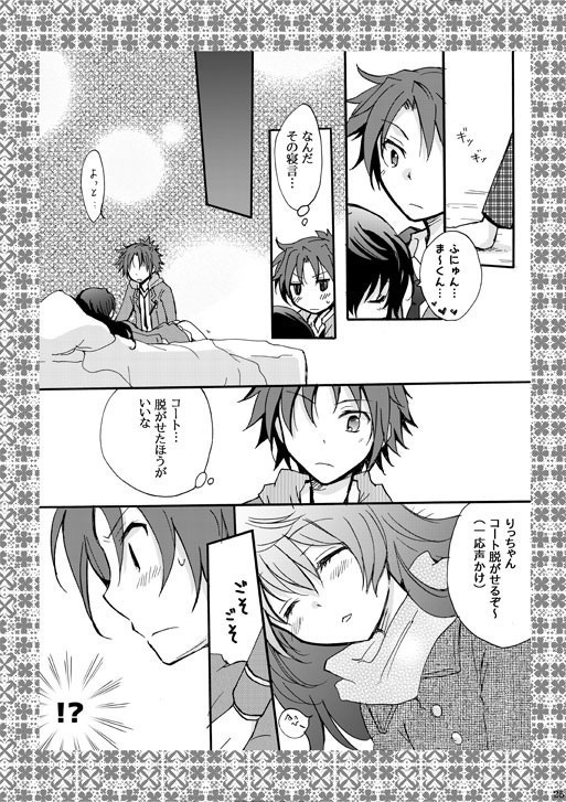 「イタズラしてくれる?」