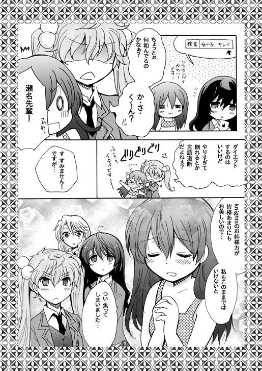 「イタズラしてくれる?」