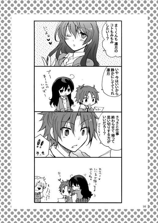 「イタズラしてくれる?」