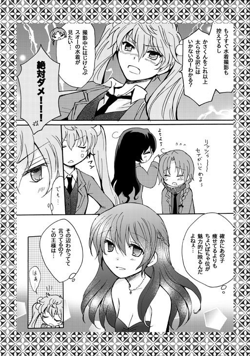 「イタズラしてくれる?」