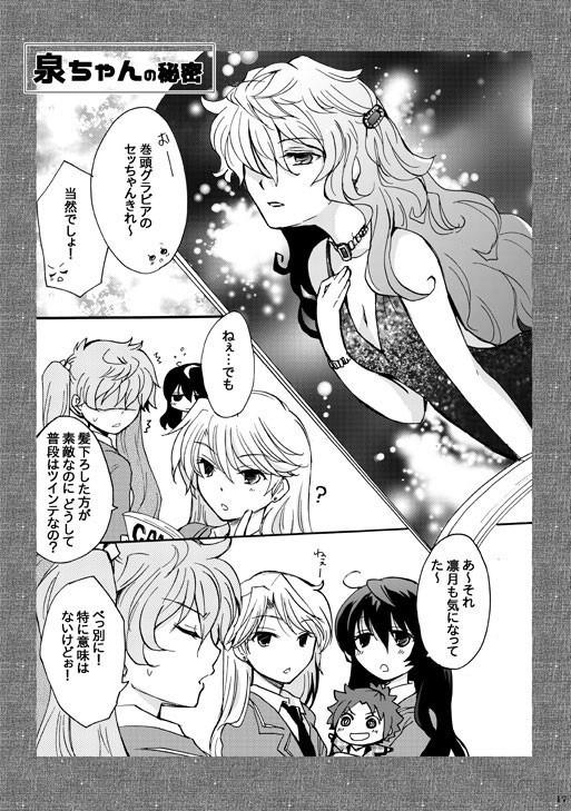 「イタズラしてくれる?」