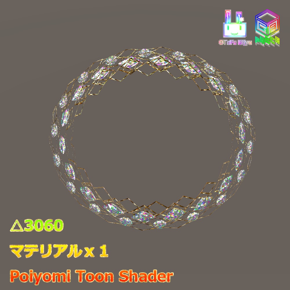 N083 VRChat対応 NEW!きらきらブレスレット v1.04b3 〔Poiyomi Toon Shader〕