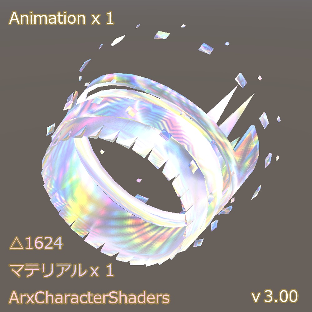 N070 VRChat対応 リング・オヴ・フォース・フィールド v3.00(力場の指輪)