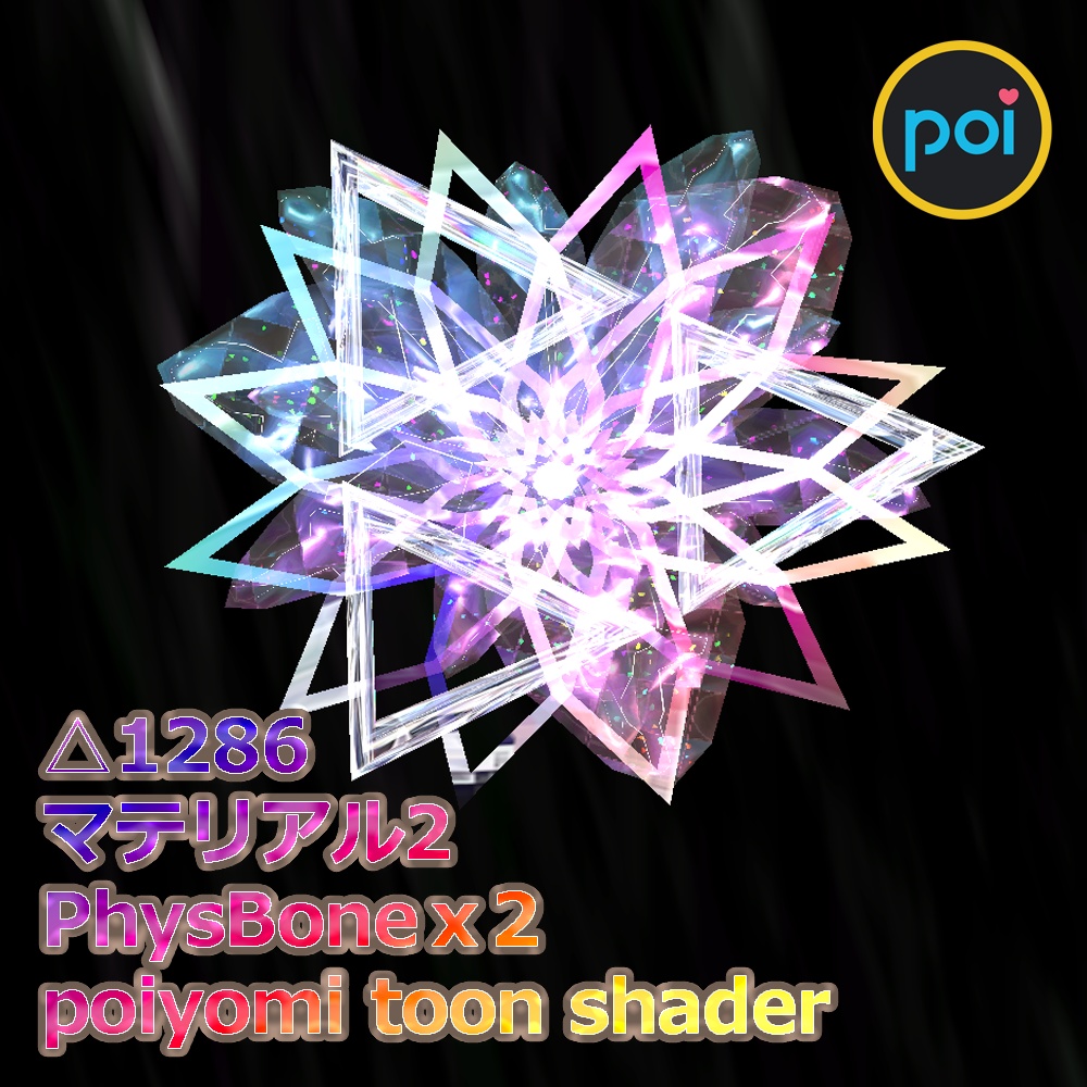 N067 アウローラの花飾り(PhysBone対応)