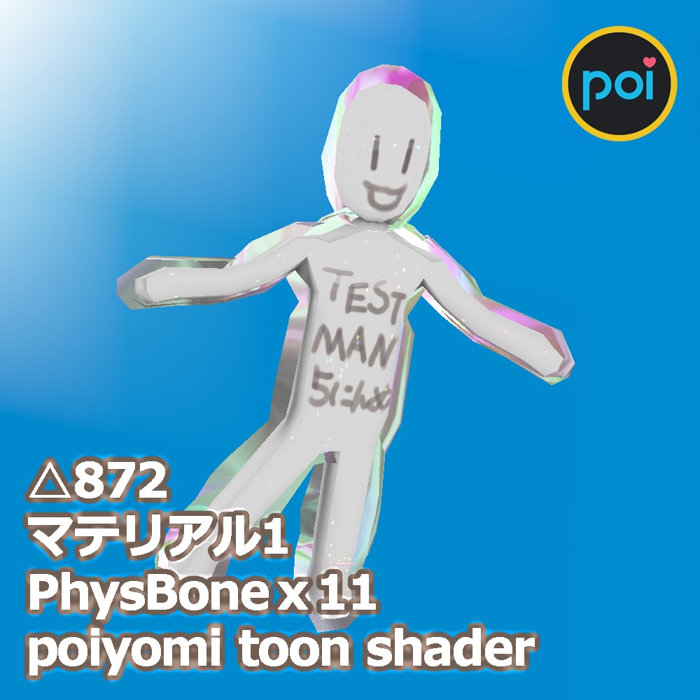 N074 遊べる!愉快なばもきゃ集会キャラクター第1弾「なつのっと」(PhysBone対応)