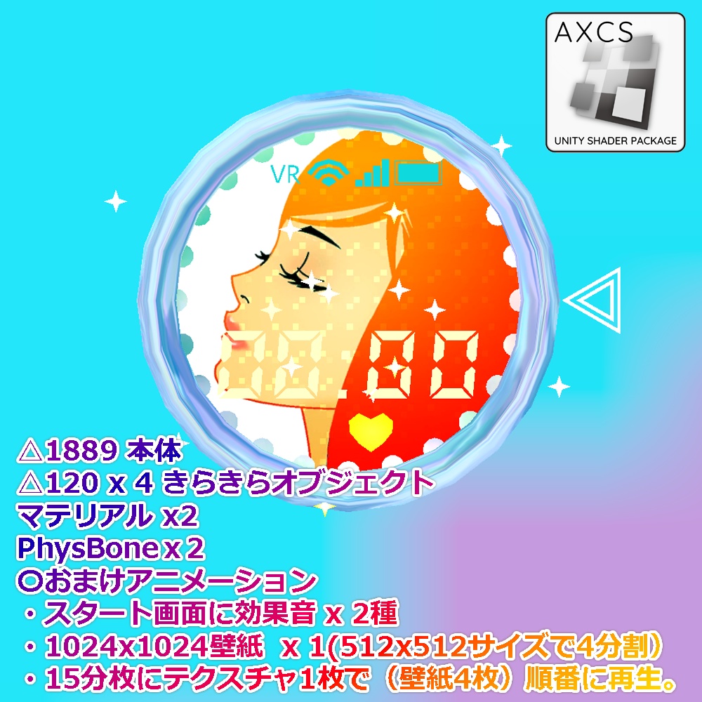 N077 SugarWatch(PhysBone対応)【疑似時計機能のおまけ付き：60分まで】