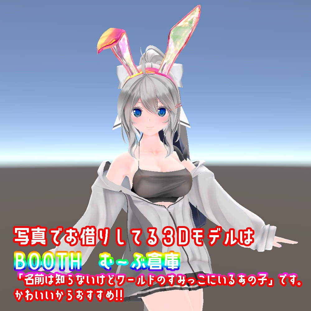 N088【VRChat】うさみみ帽子（PhysBone対応）☆追加ダウンロード特典