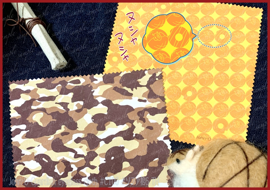 ジョン柄メガネふき ver.ジョン迷彩