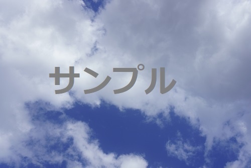 空と雲の写真セット１