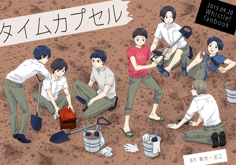 タイムカプセル