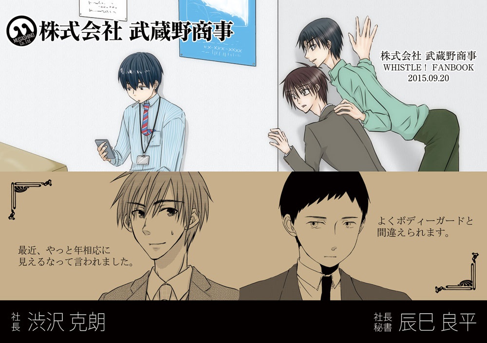 株式会社武蔵野商事