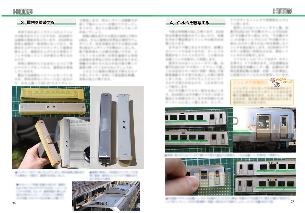 【C102新刊】北の車両にこだわる!<ローカルディーゼルカー編>