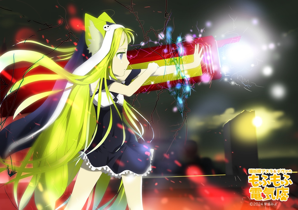 もふ電エコバッグ02