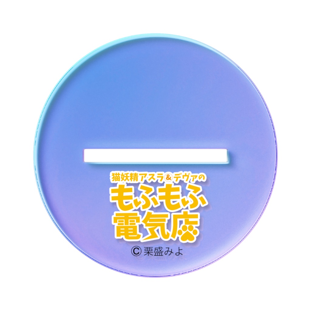 まねき猫妖精 雨坂レイン