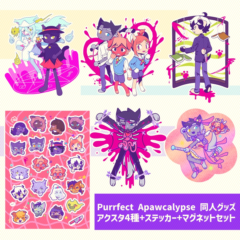 PAアクスタ4種+ステッカー+マグネットセット