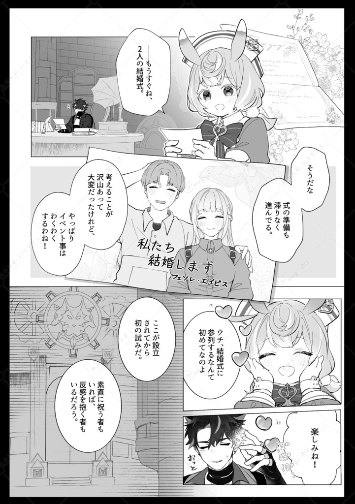 【漫画】午前10時、カフェ・リュテスにて