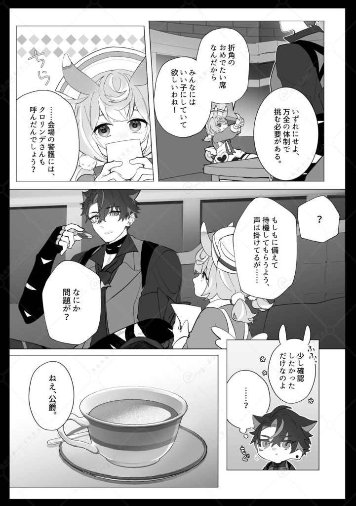 【漫画】午前10時、カフェ・リュテスにて