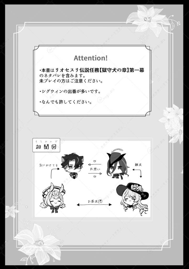 【漫画】午前10時、カフェ・リュテスにて