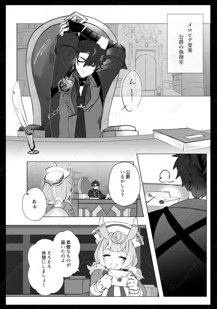 【漫画】午前10時、カフェ・リュテスにて